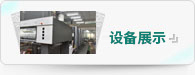 大連彩色印刷廠(chǎng)